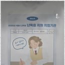 로뎀나무지역아동센터 | 또래관계훈련 로뎀나무아동청소년발달센터 체험기