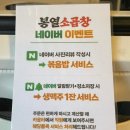 곱창좋은날 - 춘천시 | 파크하비오맛집 찾는다면? 야장 분위기 좋은 문정동 곱창 봉열소곱창 후기