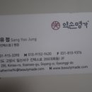 약손명가에스테틱(일산킨텍스점) 네이버블로그