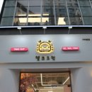 헬로크랩 구파발점