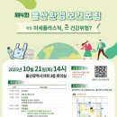 울산환경 네이버블로그