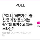 💤10.03.아차&poll 이미지