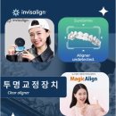 스마일교정치과기공소 이미지