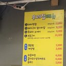 암사돼지집 이미지