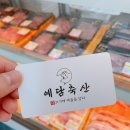 예담축산 이미지