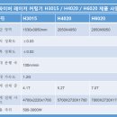 H4020 이미지