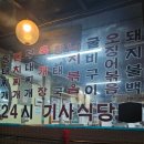 북서울꿈의숲,장위동:)감성넘치는 오래된 장위동 로컬 기사식당맛집_-_나들목기사식당