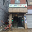 신성신발 | 문래동 이색 감성카페 추천 | 일본 코타츠 감성에 꽃차 한 잔이 특별한 신성다방