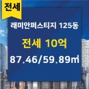 래미안대우부동산공인중개사사무소 이미지