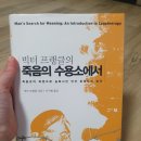 죽음의 수용소에서(2005)