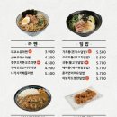 잇또라멘 이미지