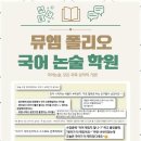 제이슨영어학원 - 용인시 기흥구 동백중앙로 358-12 | 제이슨영어학원