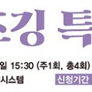 김포시보건소 북부보건과 | 김포시보건소 북부보건센터, ‘슬로우 조깅 프로그램’ 참여자 모집