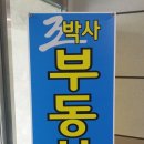 아크로타워부동산중개사무소 이미지