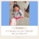 조이식품 | 단 거 좋아하는 아이, 충치 걱정된다면? 구강 유산균 덴티조이 먹여본 후기