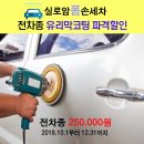 폼손세차장 이미지