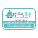 엠코딩로봇학원