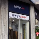 벽창호인테리어 - 여수시 쌍봉로 341 | 벽창호인테리어