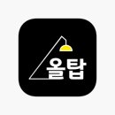올탑 이미지