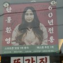 편 1등 맛집 [아구훈감] 그리고 김해 코스트코 맛집 [한식교 김해장유점] 까지 먹고 또 먹고 온 시댁 방문