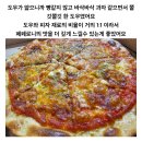 피자 도우 얇은게 좋다 vs 두꺼운게 좋다 이미지