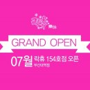 락휴코인노래연습장 부산대역점 | [부산노래방창업]락휴코인노래연습장 154호 부산대역점 7월 오픈(부산대노래방/부산대코인노래연습장)