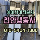가전냉동사 이미지
