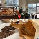 옥계신당로5길-1 | 구미옥계카페 유기농빵 비건빵 치아바타맛집 어니스트밀로 포장후기