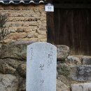 연어헌(鳶魚軒) 이미지