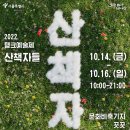 산책자들 이미지