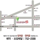 안동촌잉어찜