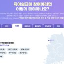 구립새하늘어린이집 이미지