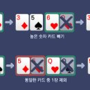 바둑이PC 이미지