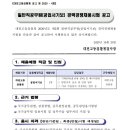 대전고등검찰청 일반직공무원(공업서기보) 경력경쟁채용시험 공고(~11.6) 이미지