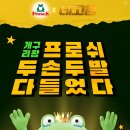 네고왕 프로쉬 세탁세제 주방세제 할인 구매후기