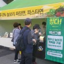 (주)보리로푸드시스템 이미지