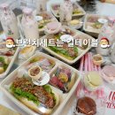 남촌도림동-9 | 인천 남동구 도림동 브런치 카페 4 비교 및 솔직 리뷰