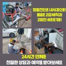 홍성하수구변기세면대막힘 이미지