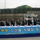 화수부두 수산물직매장 이미지
