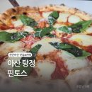 내돈내산/ 아산 탕정 핫플 파스타집 더핀토스 후기 /오늘의 주스