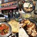새동네경로당 | <경남 창원> 마산 내서 맛집 "족발신선생 마산호계점" 가성비 좋은 화덕족발 방문후기