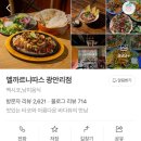 엘까르니따스 광안리점 이미지