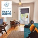 리스본 숙소 추천 위치 평점 모두 좋은 아파트먼트 에어비앤비 후기
