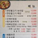 엄지척불고기백반