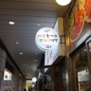 포크포크매콤돈가스앤칡불냉면 이미지