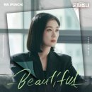 펀치, ‘굿파트너’ OST 참여…‘뷰티풀’ 오늘(26일) 공개 이미지