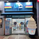 대구혁신도시 24시 무인 아이스크림 할인점 :) 아스