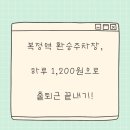 복정역3번출구 | 복정역 환승주차장 완전정복! 출퇴근러들의 숨은 꿀팁