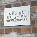 광주 중흥동 빵맛집 김경오빵집 본점 후기
