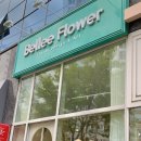 벨르플라워 이미지